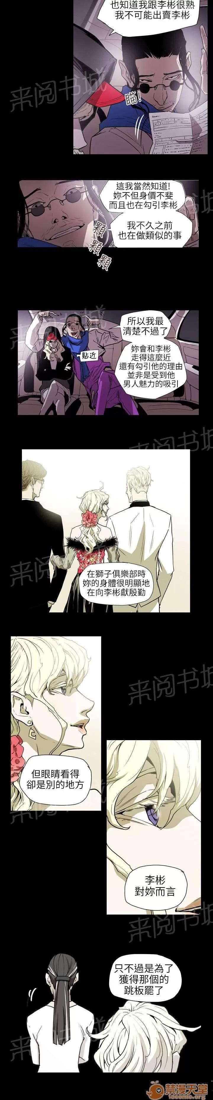 溫柔的騙局 合作 第9页