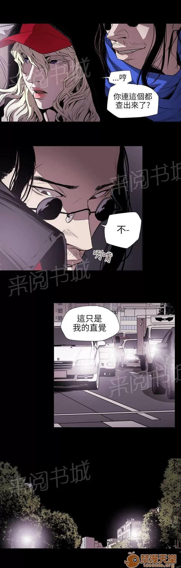 溫柔的騙局 合作 第10页