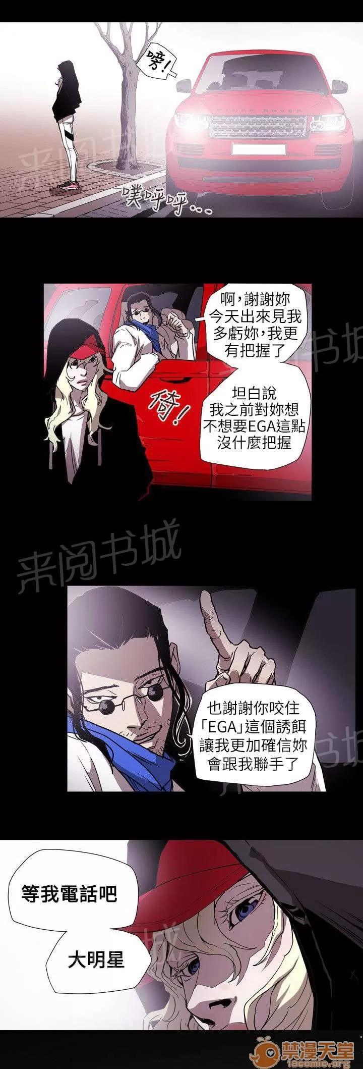 溫柔的騙局 合作 第11页