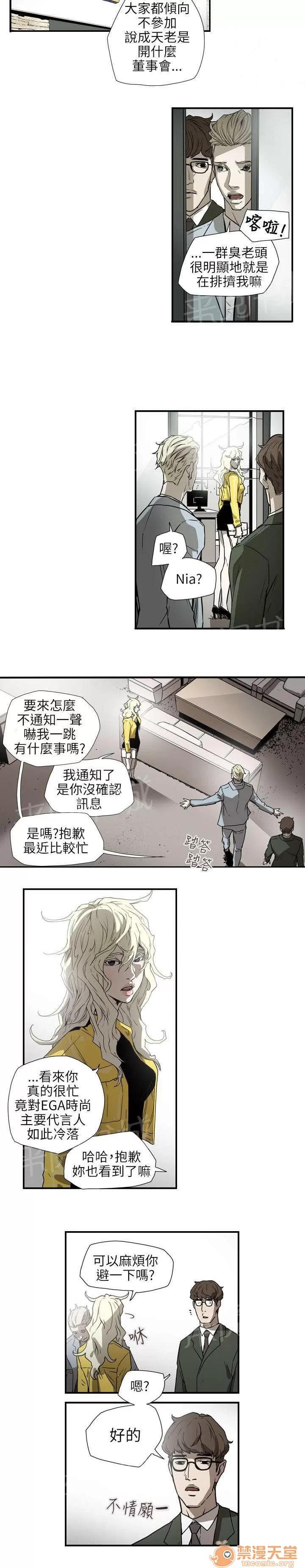 溫柔的騙局 合作 第13页