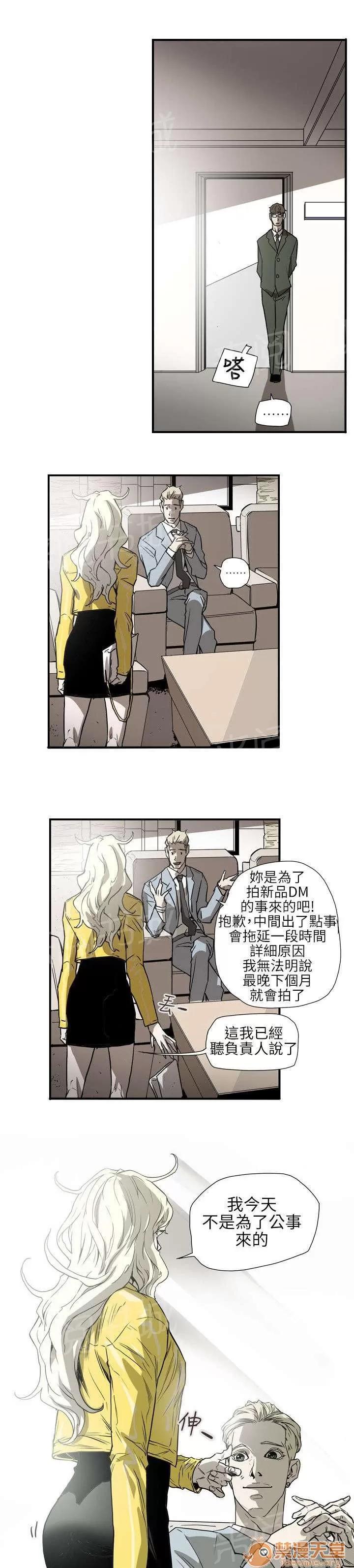溫柔的騙局 合作 第14页