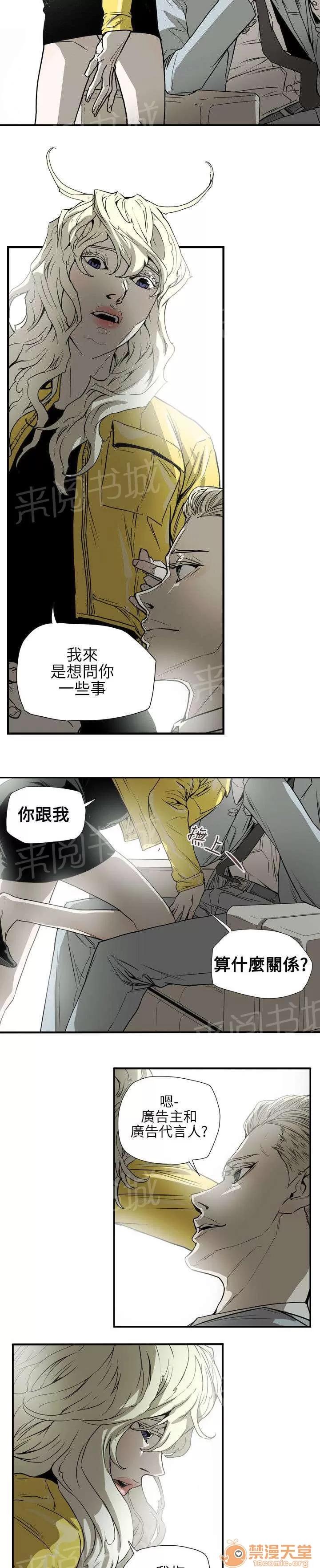 溫柔的騙局 合作 第15页