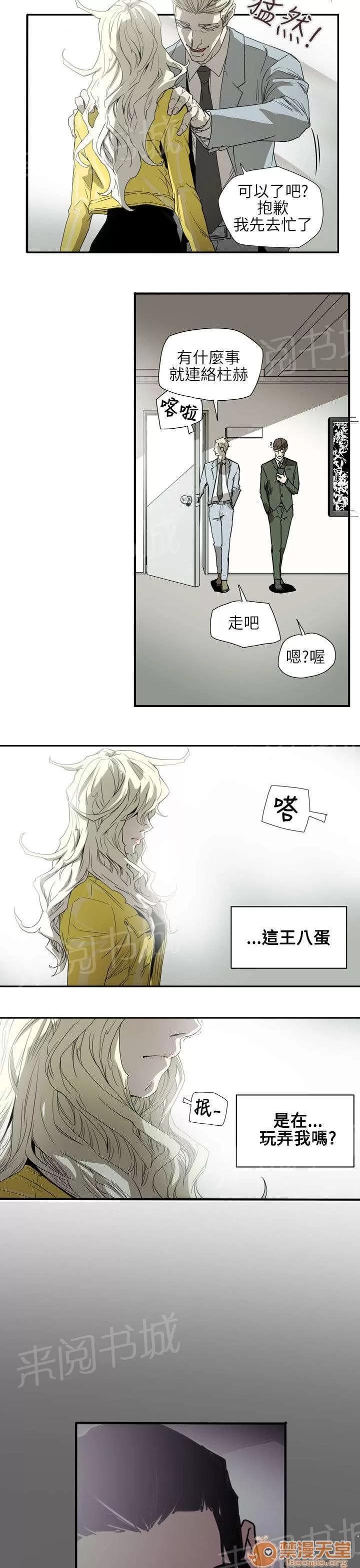 溫柔的騙局 合作 第17页