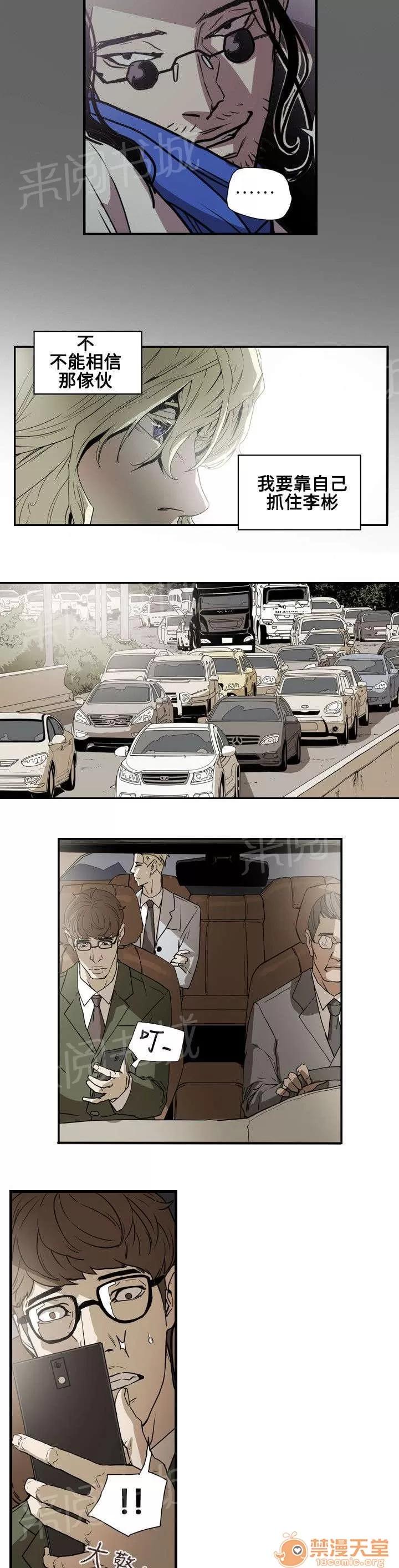 溫柔的騙局 合作 第18页