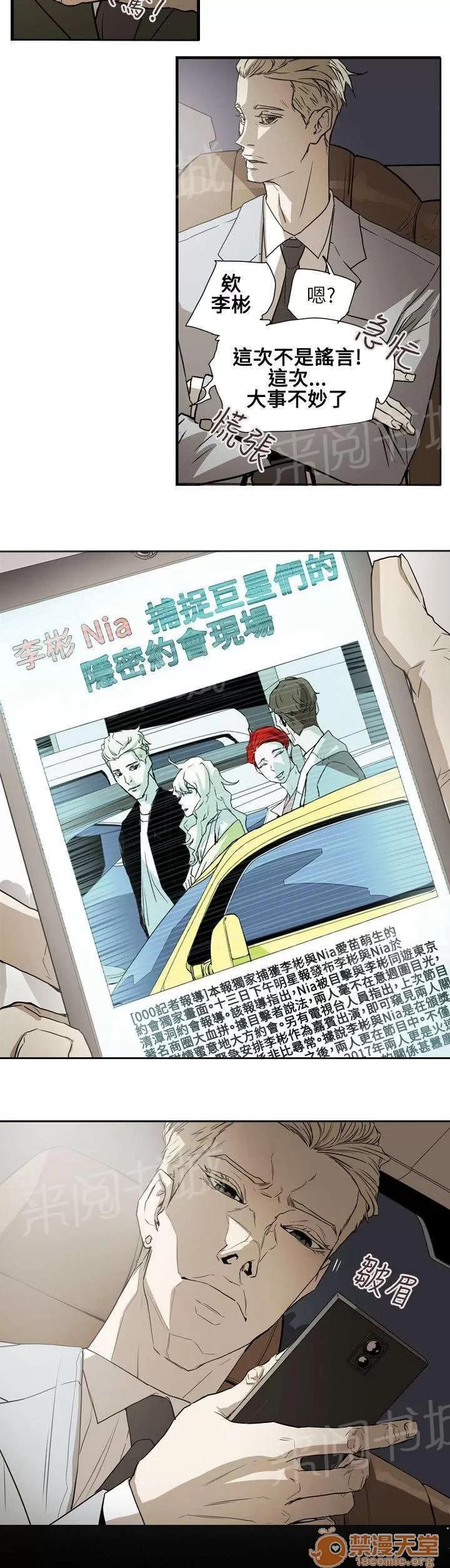 溫柔的騙局 合作 第19页