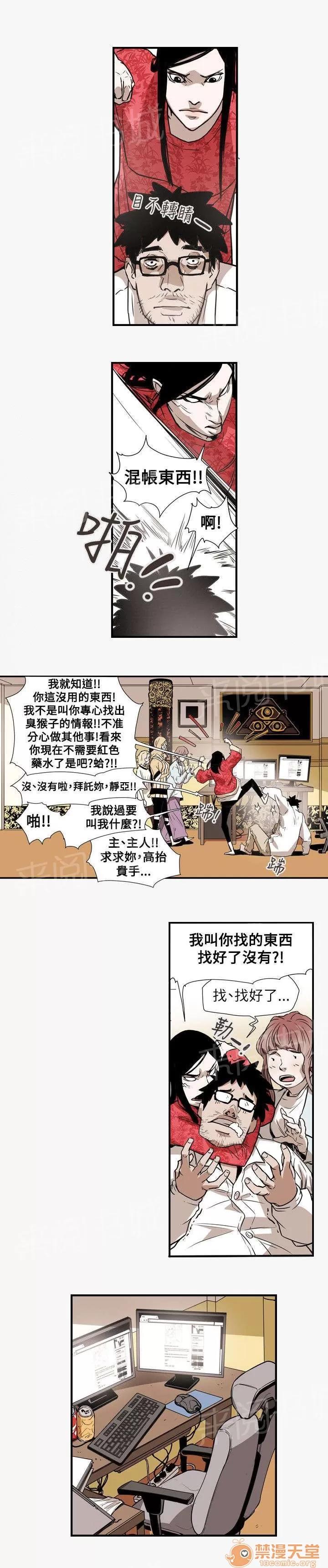 溫柔的騙局 緋聞 第5页