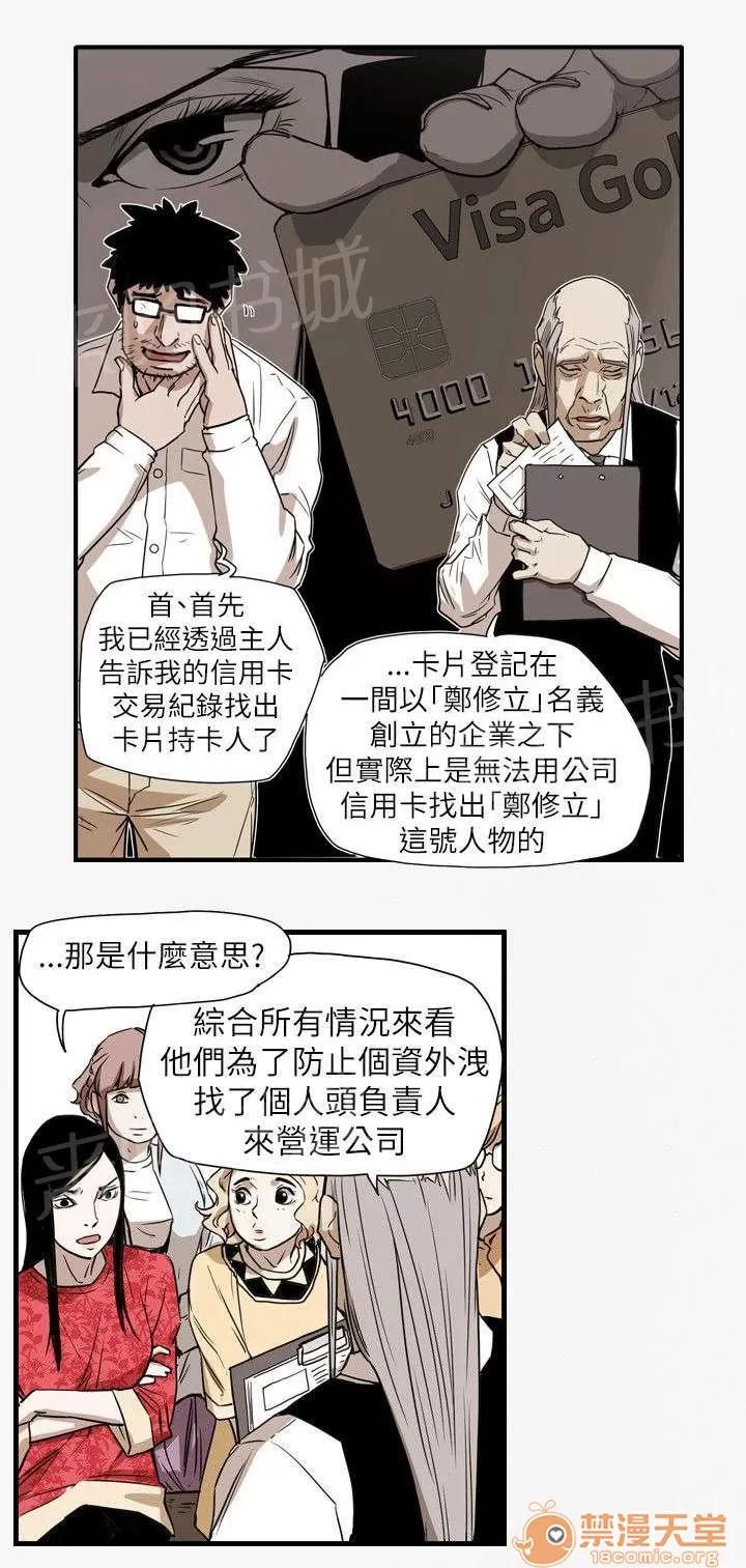溫柔的騙局 緋聞 第6页