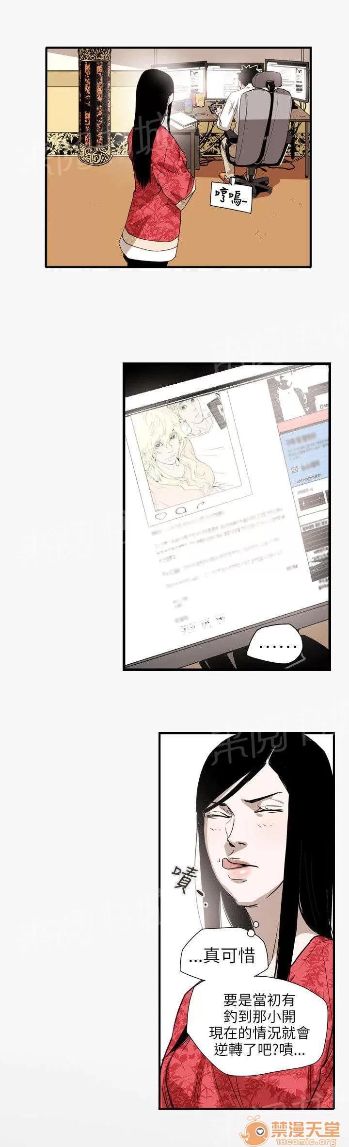 溫柔的騙局 緋聞 第10页