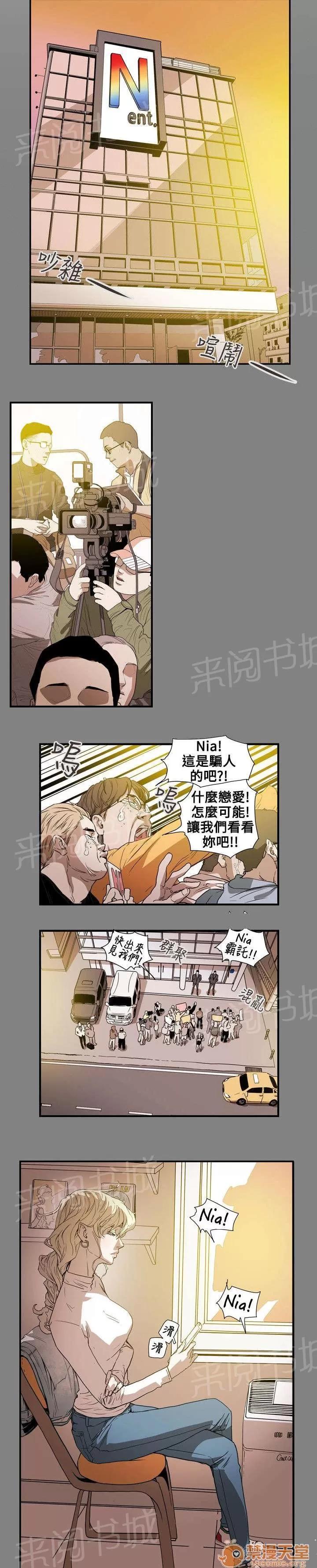 溫柔的騙局 緋聞 第11页
