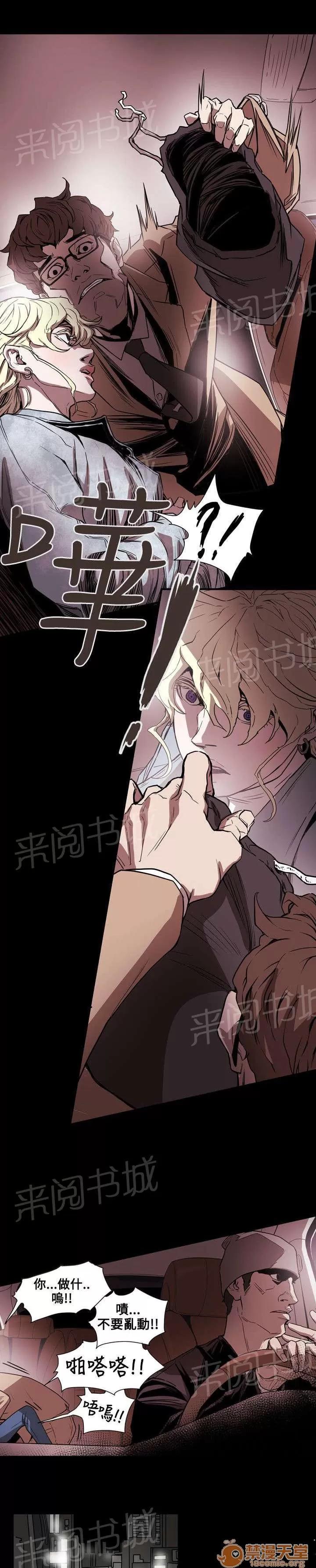 溫柔的騙局 緋聞 第17页