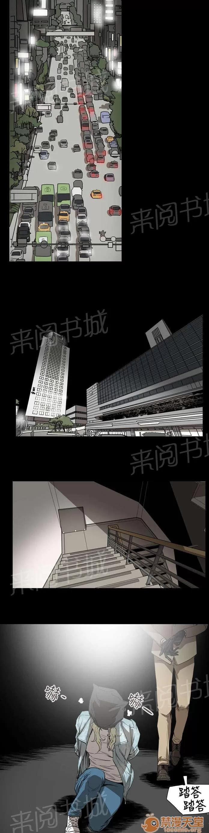 溫柔的騙局 緋聞 第18页