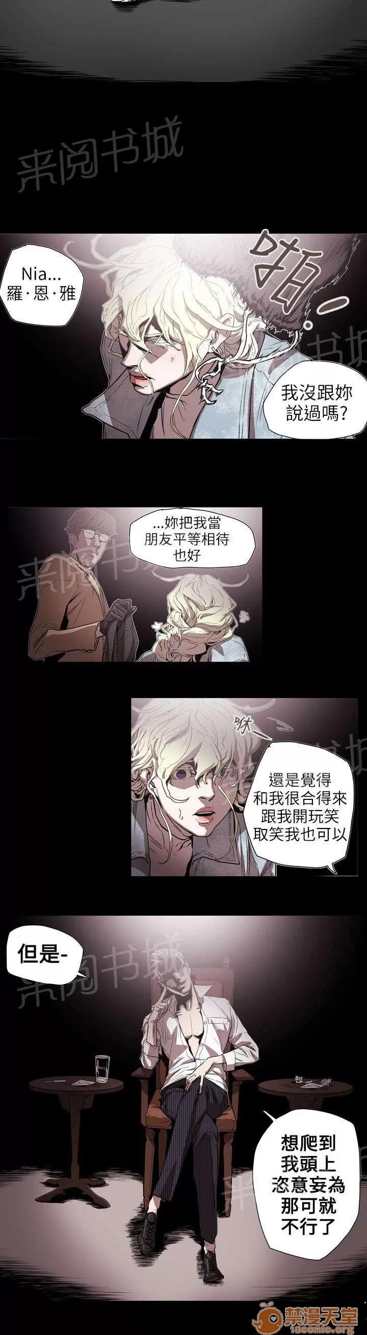 溫柔的騙局 緋聞 第19页