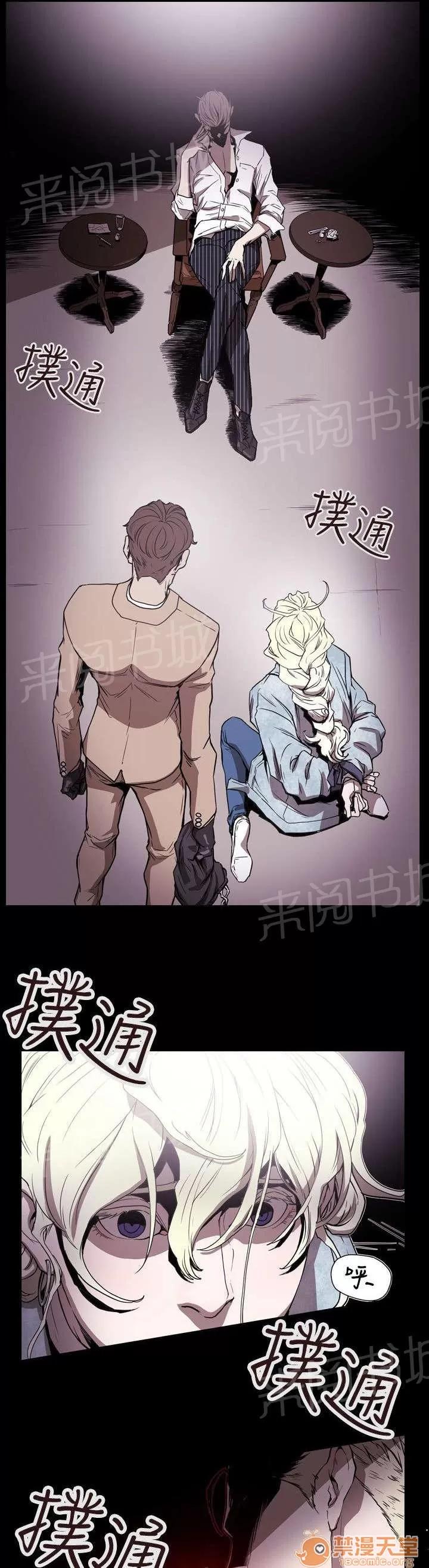 溫柔的騙局 小醜 第1页