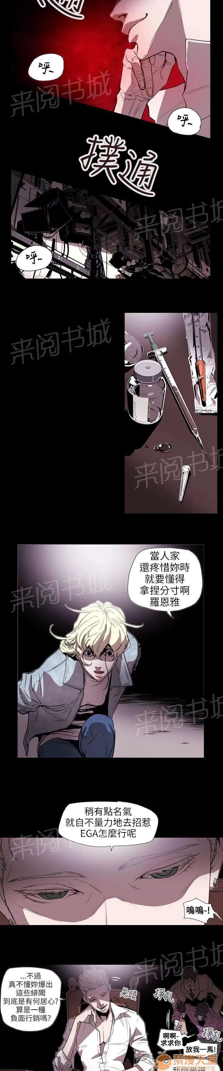 溫柔的騙局 小醜 第2页