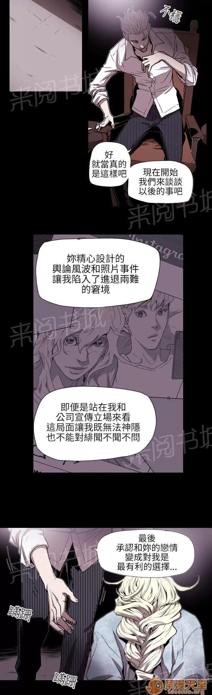 溫柔的騙局 小醜 第5页