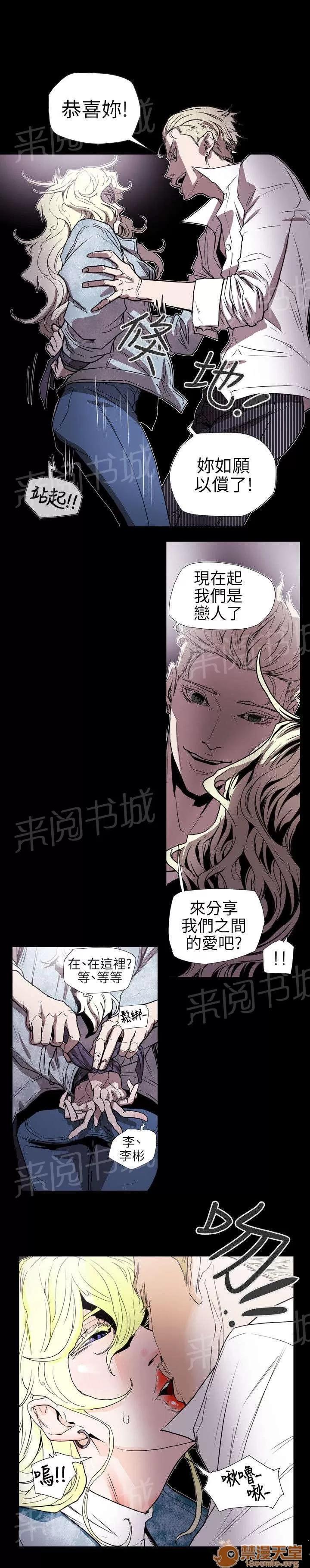 溫柔的騙局 小醜 第6页