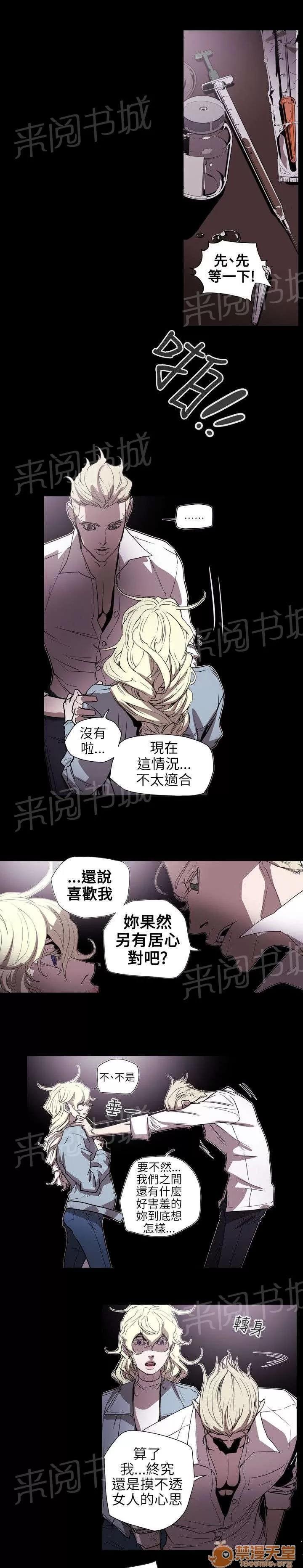溫柔的騙局 小醜 第7页