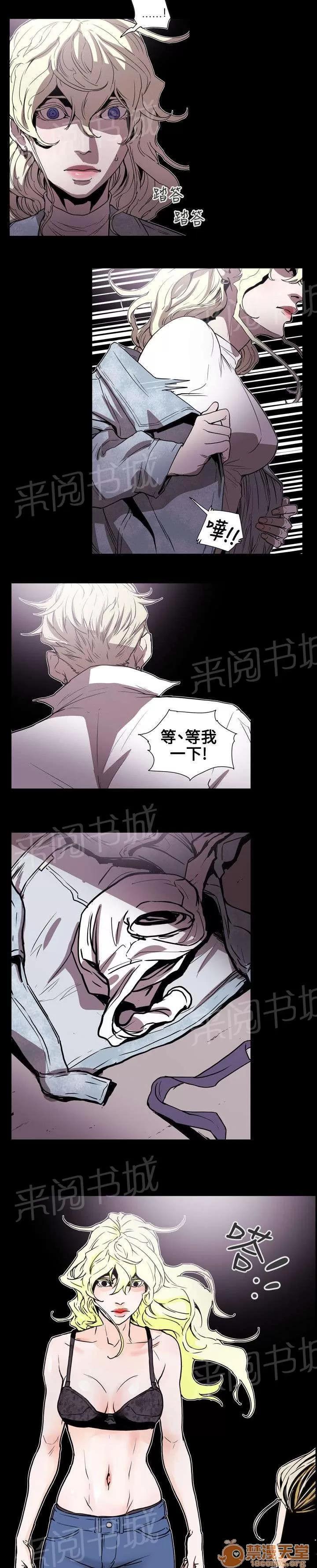 溫柔的騙局 小醜 第8页