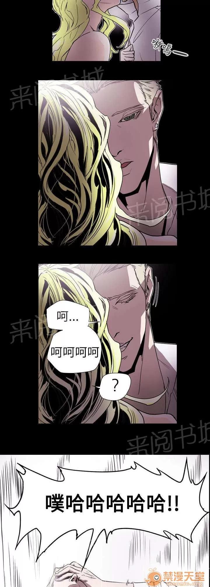 溫柔的騙局 小醜 第10页