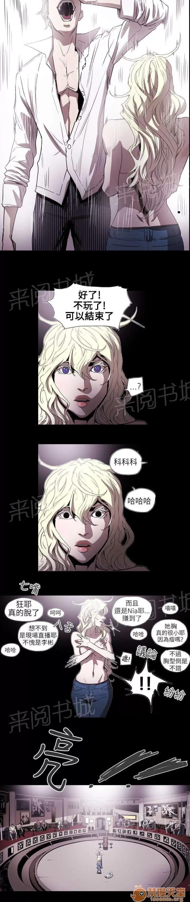 溫柔的騙局 小醜 第11页