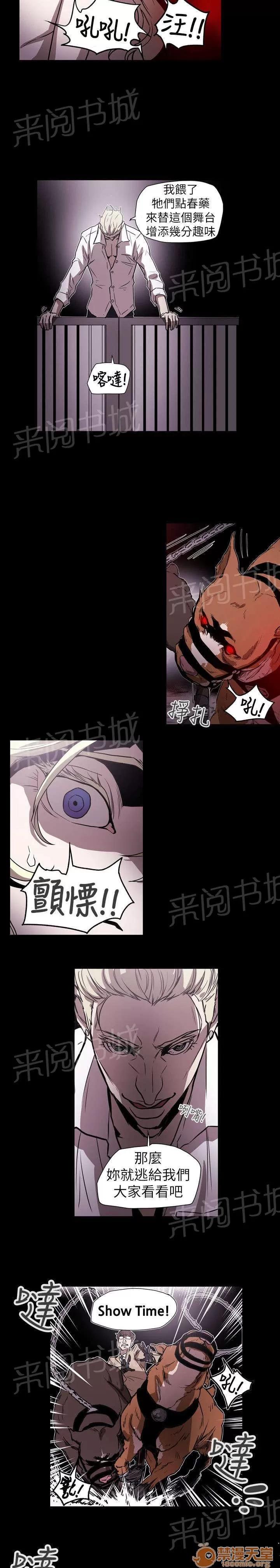 溫柔的騙局 小醜 第15页