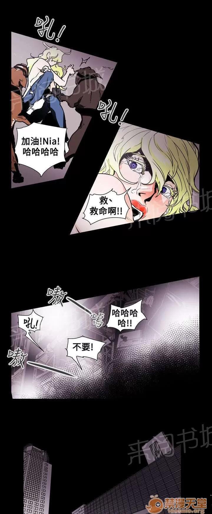 溫柔的騙局 小醜 第17页