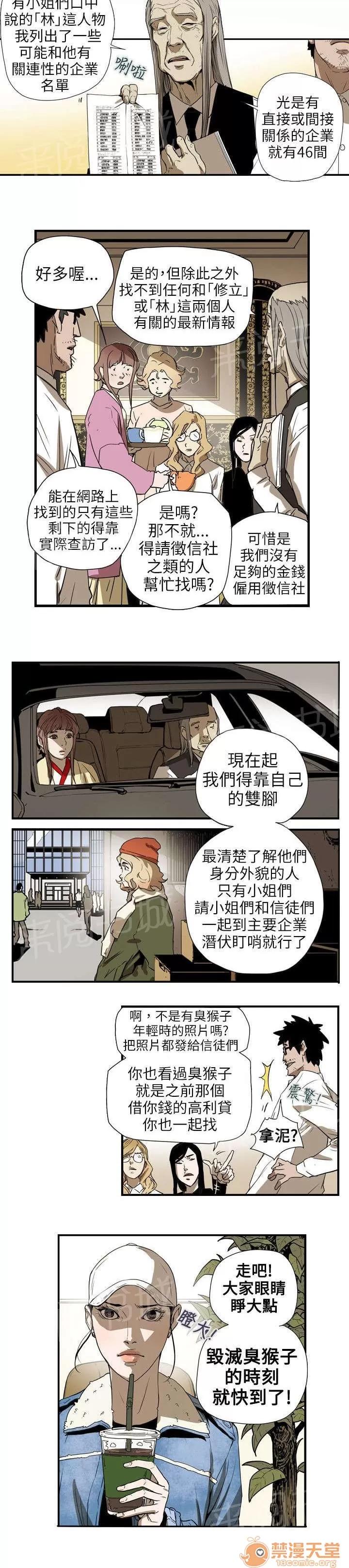 溫柔的騙局 蓄謀 第2页