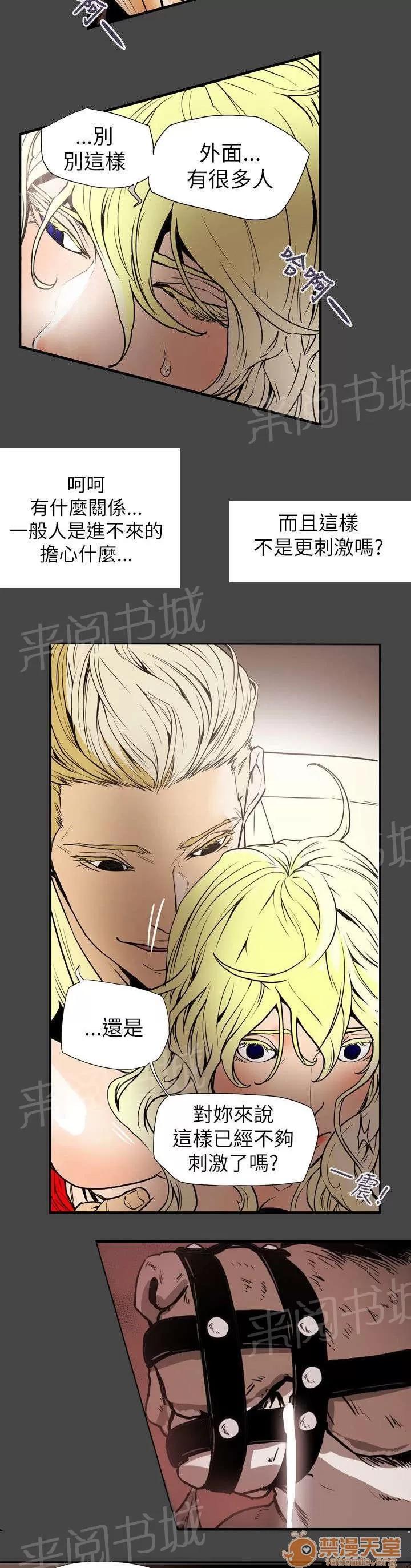 溫柔的騙局 蓄謀 第9页