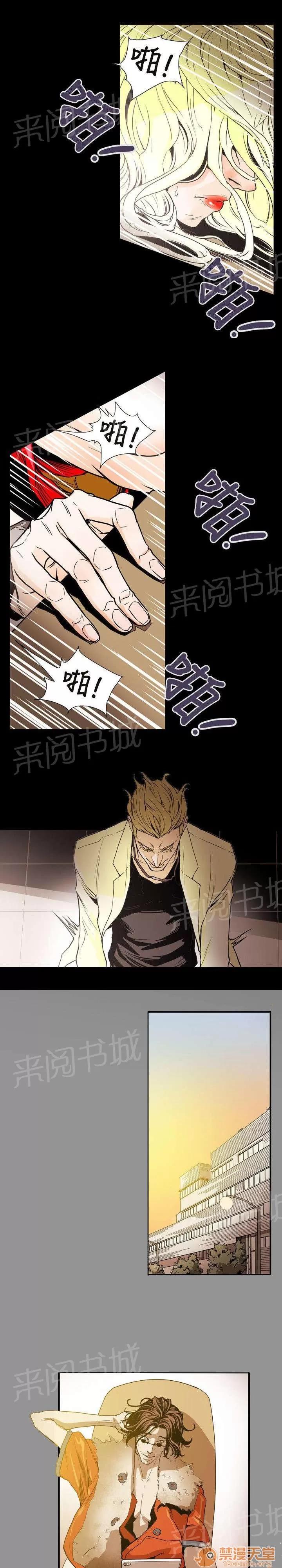 溫柔的騙局 蓄謀 第11页