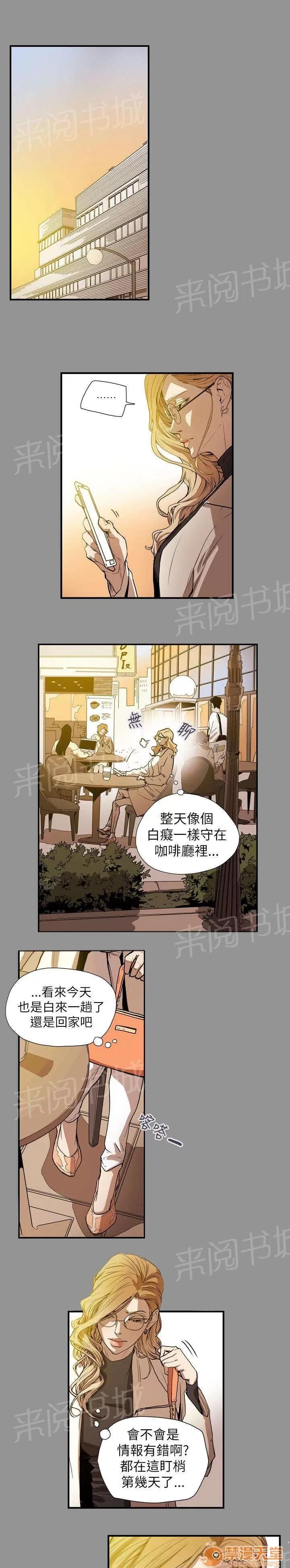 溫柔的騙局 蓄謀 第15页