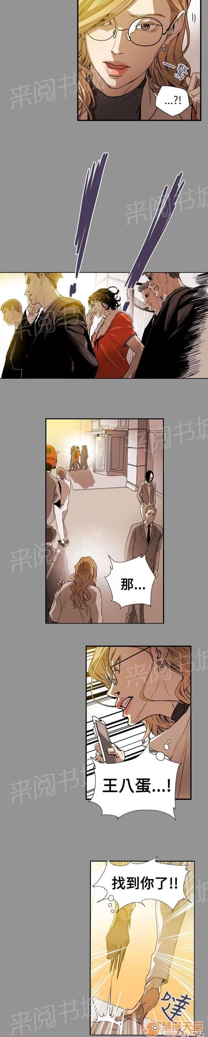 溫柔的騙局 蓄謀 第16页