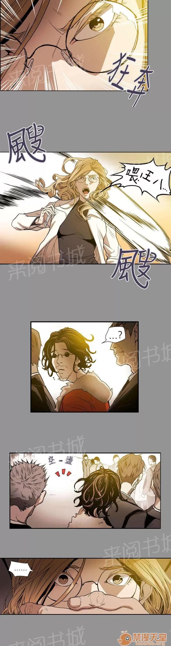 溫柔的騙局 蓄謀 第18页