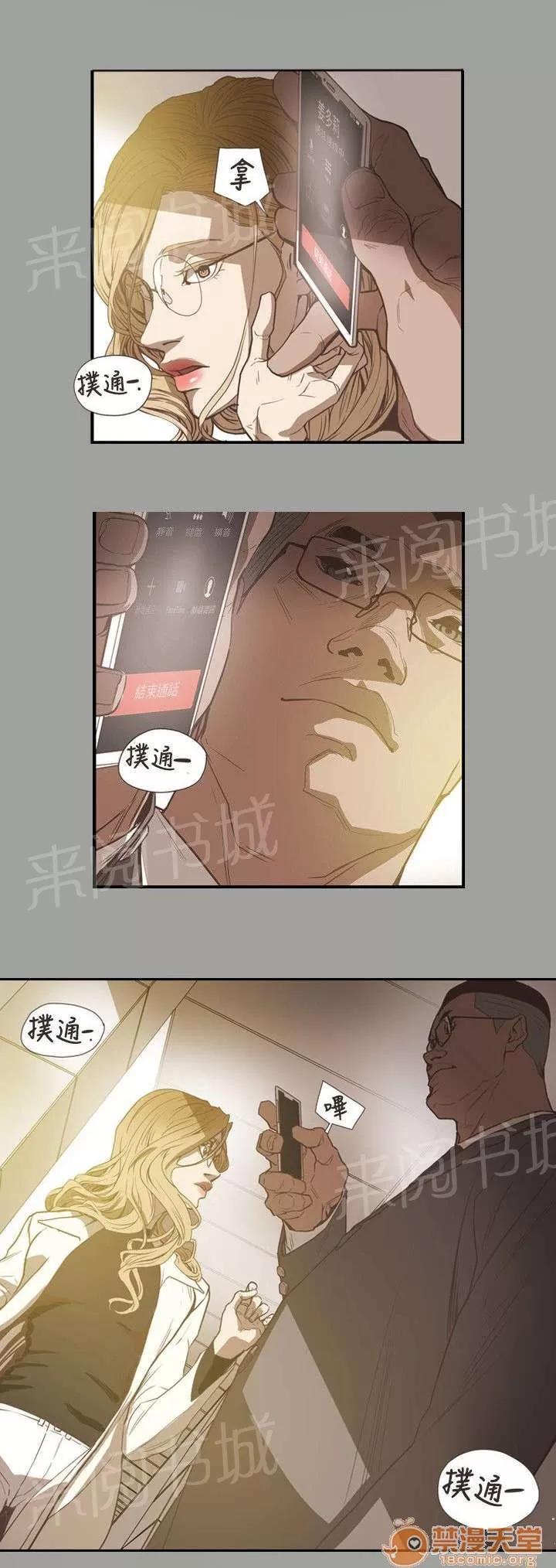 溫柔的騙局 不安 第1页