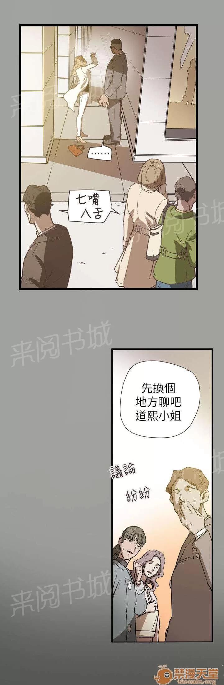溫柔的騙局 不安 第3页
