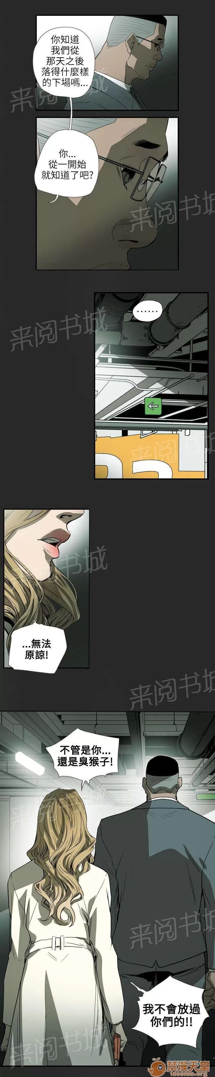 溫柔的騙局 不安 第7页