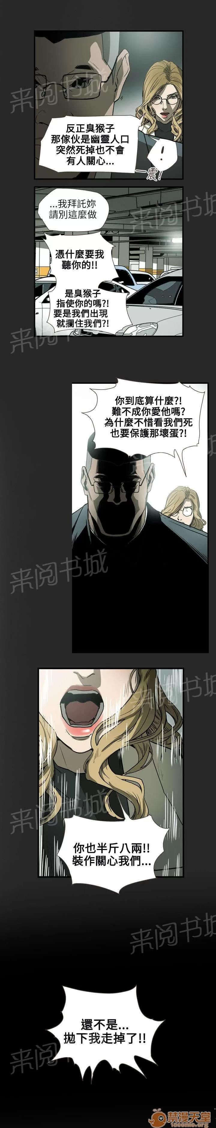 溫柔的騙局 不安 第8页
