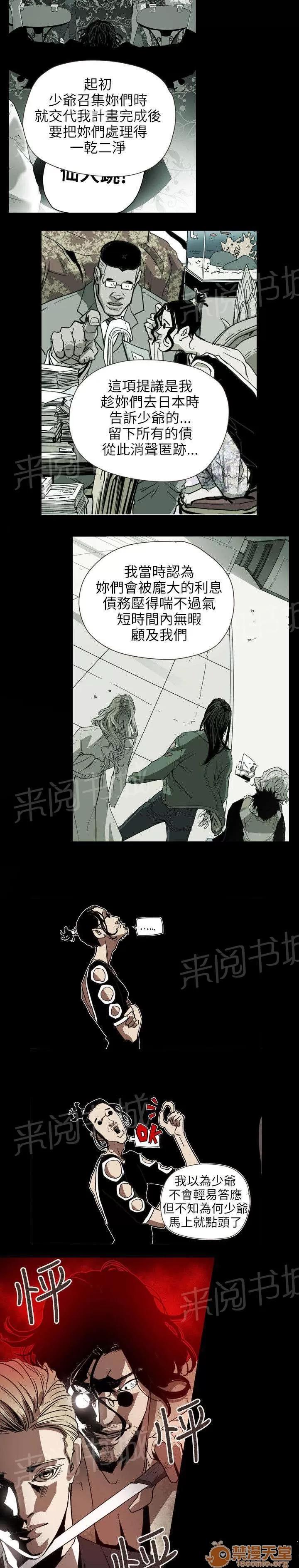 溫柔的騙局 不安 第10页