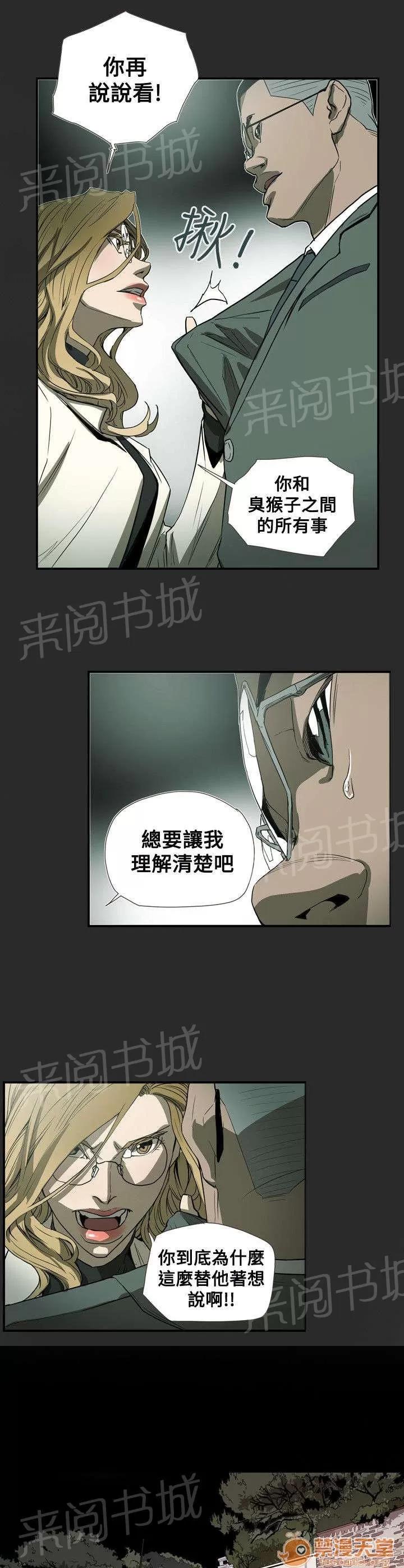 溫柔的騙局 不安 第12页