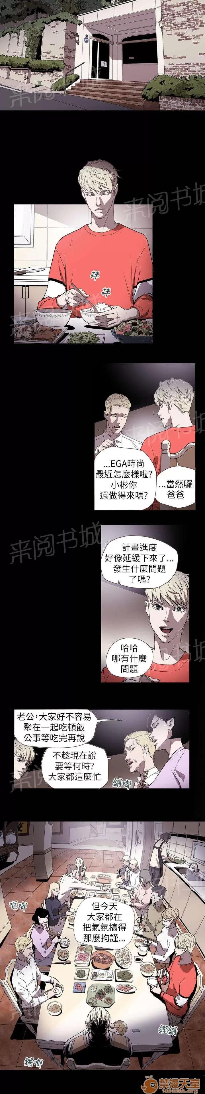 溫柔的騙局 不安 第13页