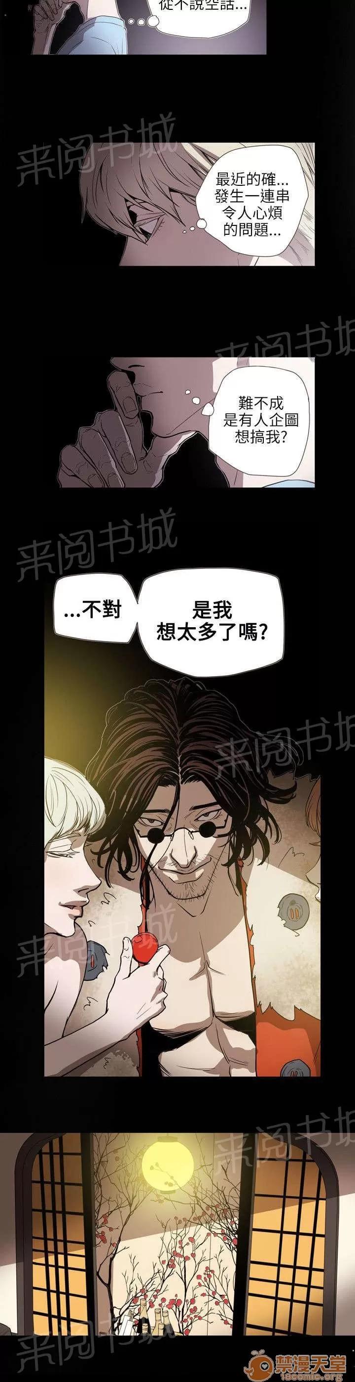 溫柔的騙局 不安 第17页