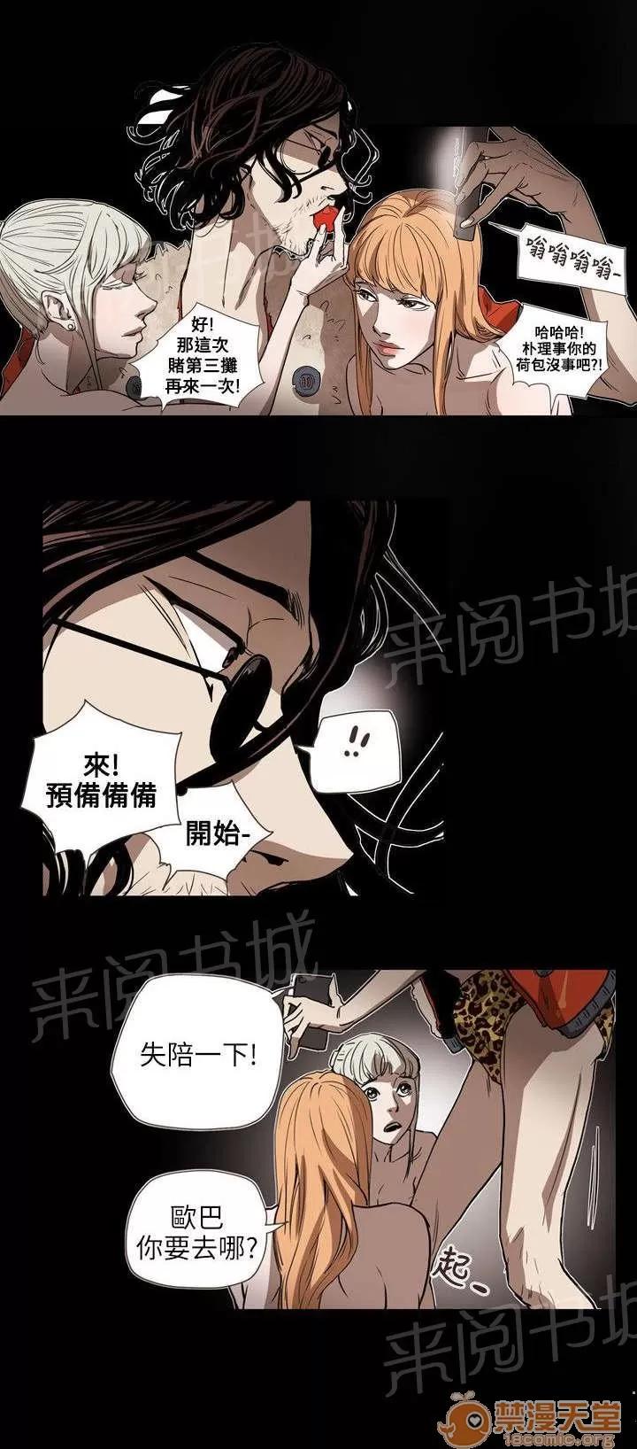 溫柔的騙局 不安 第18页