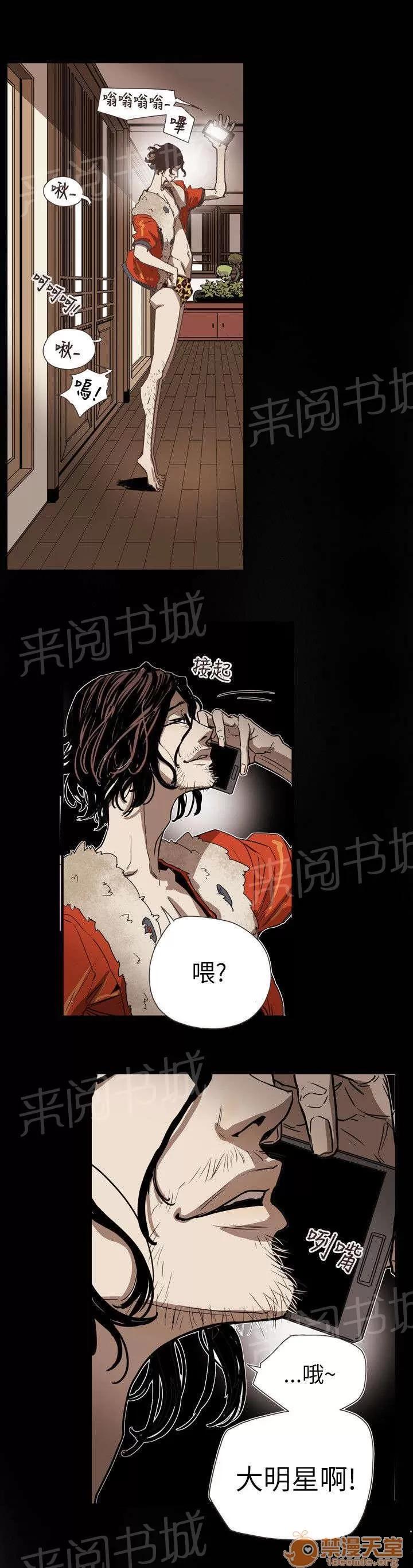溫柔的騙局 不安 第19页