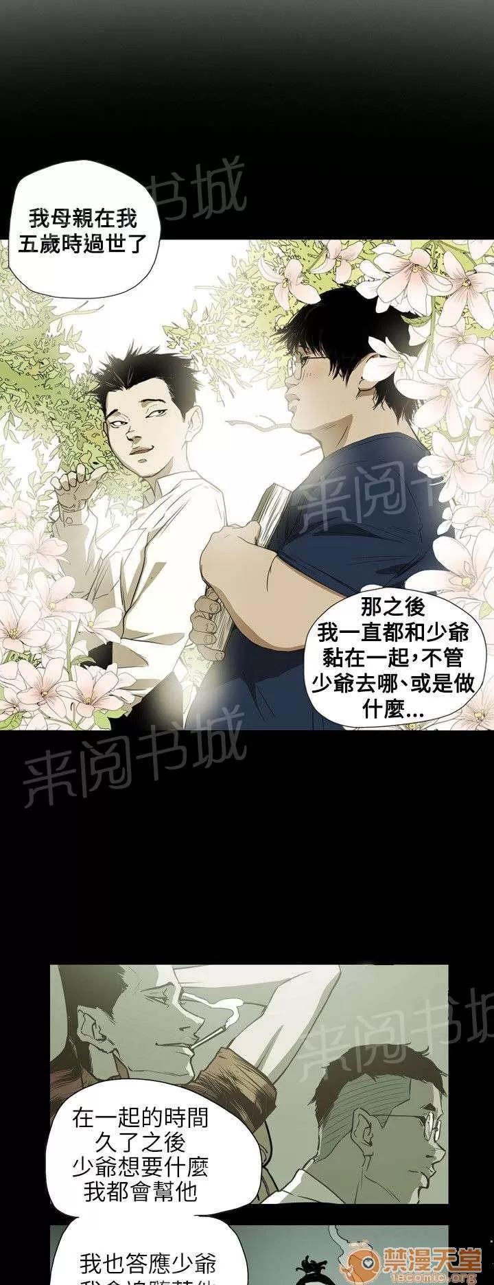 溫柔的騙局 發現 第1页