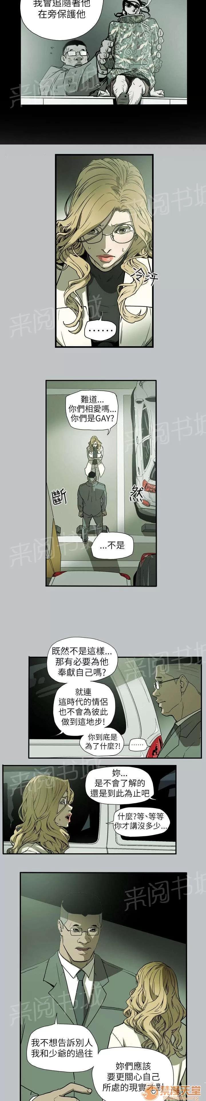 溫柔的騙局 發現 第2页