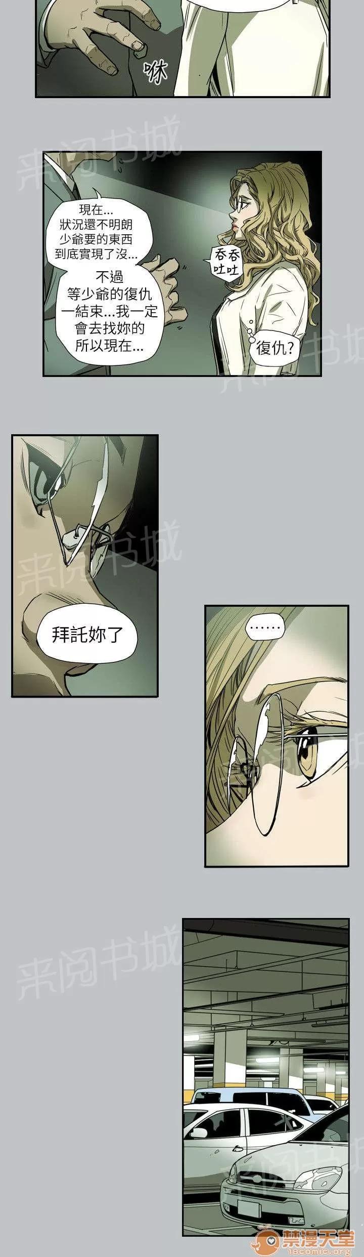 溫柔的騙局 發現 第3页