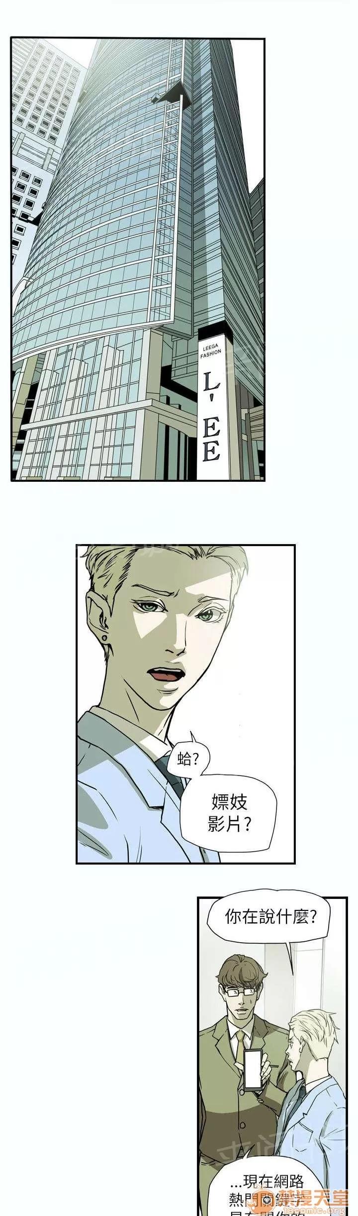 溫柔的騙局 發現 第4页