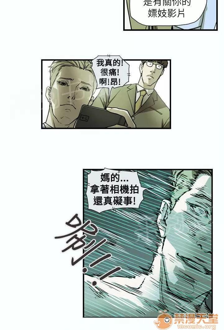 溫柔的騙局 發現 第5页