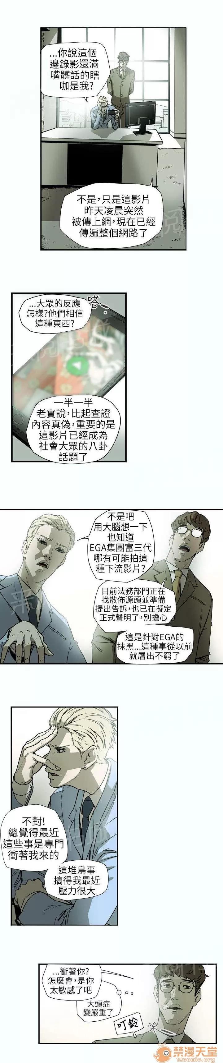 溫柔的騙局 發現 第6页