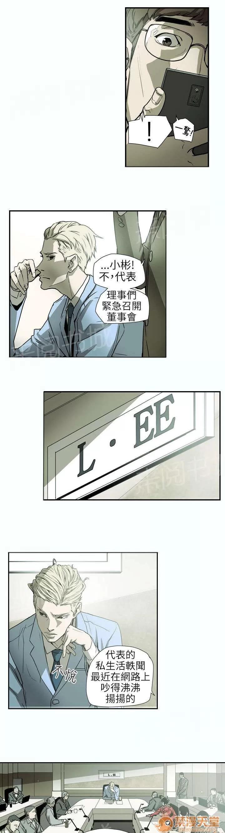 溫柔的騙局 發現 第7页