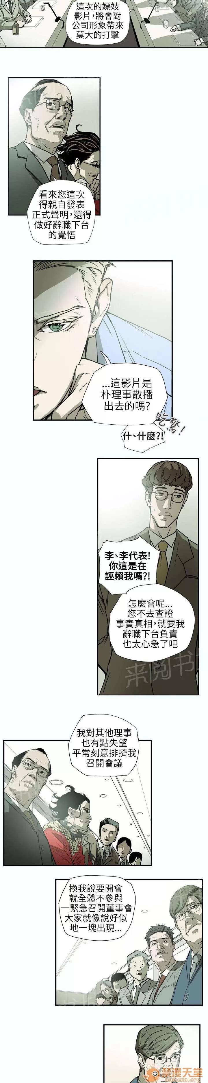 溫柔的騙局 發現 第8页